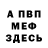 КЕТАМИН VHQ Xip Kon