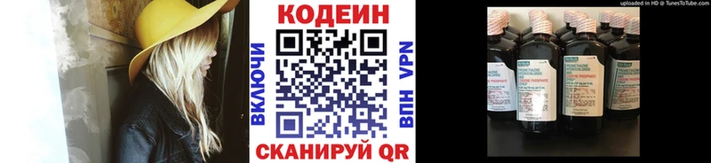Кодеиновый сироп Lean Purple Drank  МЕГА рабочий сайт  Рыльск  сколько стоит 