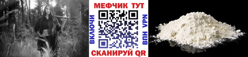 МЕФ mephedrone  Рыльск 