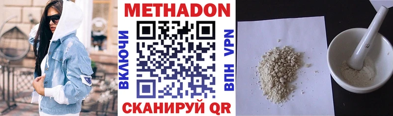 Метадон methadone  сколько стоит  Рыльск 
